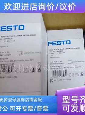 议价FESTO传感器 SPAU-P10R-W-G18FD-L-PNLK-PNVBA-M12U 8001230