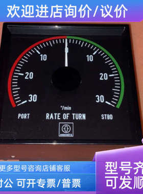 议价ANSCHüTZ KLPQ144-D3v144S) 船用舵角表