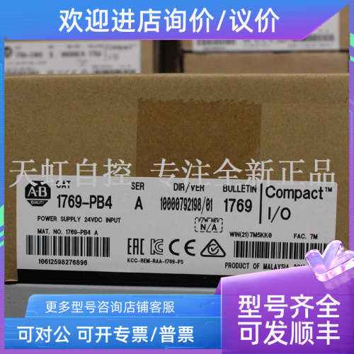 议价1769-PB4 模块AB罗克韦尔器 PLC控制器 1769PB4