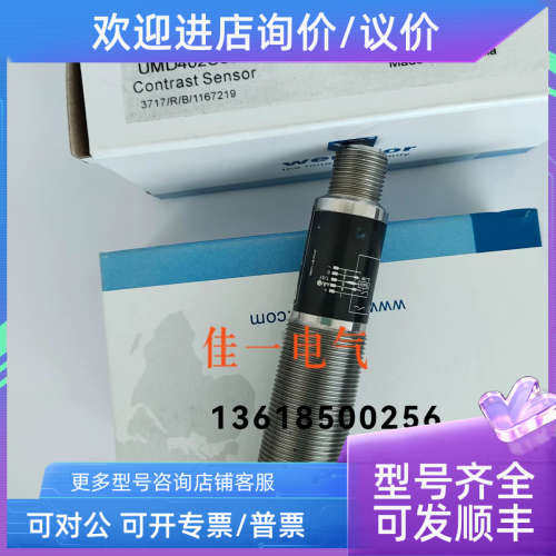 议价WENGLOR UMD402U035 UMD123U035  YD24NA3 ED98PC3