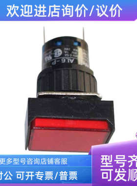 议价IDEC和泉白色方形指示灯 AL6-P DC24V  AC220V