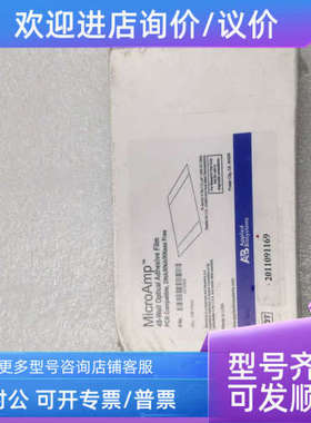 议价ABI 高透光度48孔粘性盖膜 MicroAmp 48-Well 4375323 100张