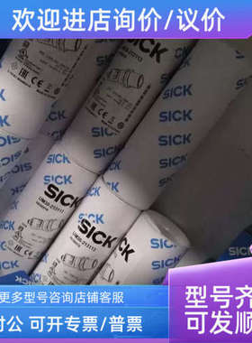 议价sickUM30-213113/6036918UM30-211113/6036916线缆