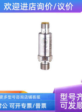 议价IFM 款易福门液位压力传感器 IW5051 IW5052 IY5045 KB0025 K