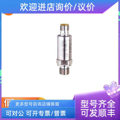 议价IFM 款易福门液位压力传感器 IW5051 IW5052 IY5045 KB0025 K