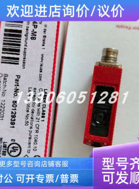 议价leuze/劳易测50129924 IS 108 MM/4NO-4N0感应传感器