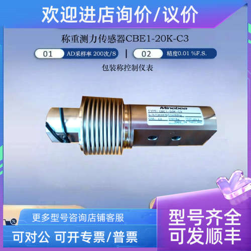 议价NMB波纹管CBE1-20K/CBE1-20K-C3称重传感器