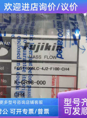 议价Fujikin富士金MFC气体流量计CH4 100sccm T1000ML