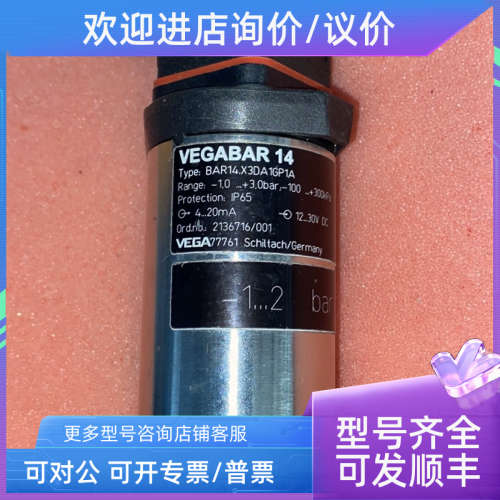 议价VEGA BAR14 X3DA1GP1A 压力传感器