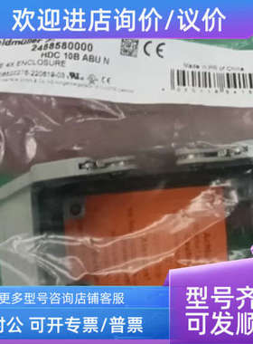 议价魏德米勒重载连接器底座 2488580000 HDC 10B ABU N
