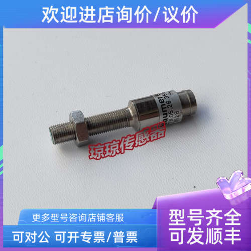 议价IFR05.26.35-S8瑞士堡盟Baumer电感式接近开关传感器