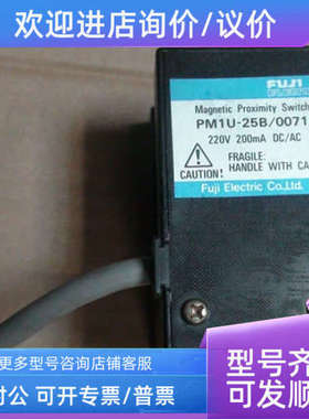 议价富士磁性开关PMIU-25B-0071