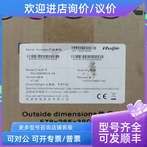 议价RG-S2928G-E V3千兆企业级以太网交换机RG-NBS3100-24GT4SFP