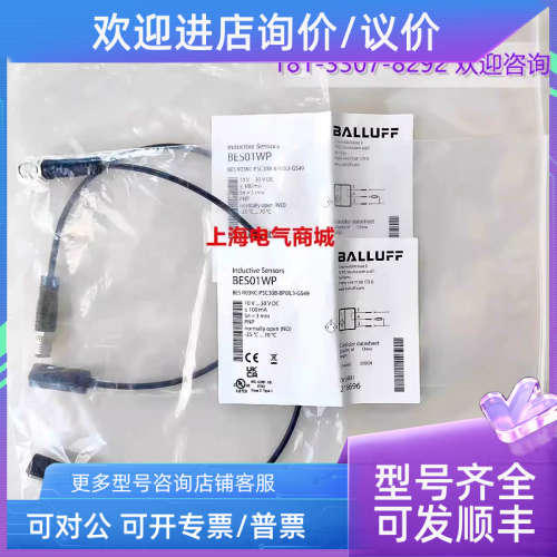 议价BALLUFF巴鲁夫传感器BES R03KC-PSC30B-BP003-GS49  BES01WP
