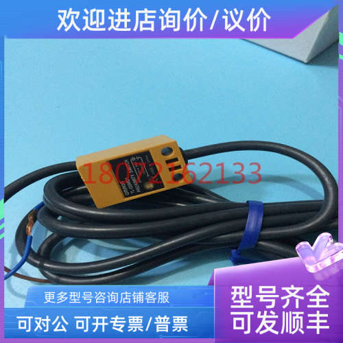 议价接近开关接近传感器方型感应开关TL-Q5MC2 TL-Q5MD1 TL-Q5MB1