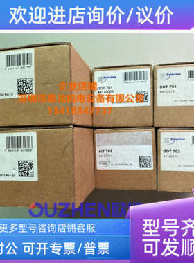 议价 瑞士Selectron模块CPU725 44120075 DOT701 DIT701