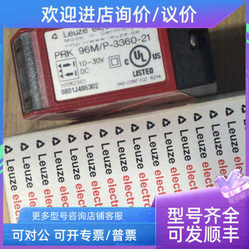 议价劳易测PRK 96M/P-3360-21 PRK96M/P-3360-41光电