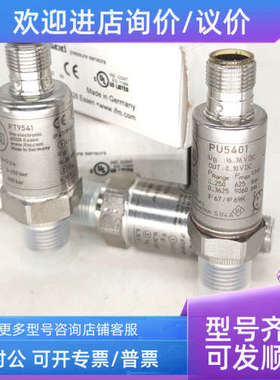 议价易福门压力开关PU5401 PT9541 PU5400 PU5415 PU5404 PU5402