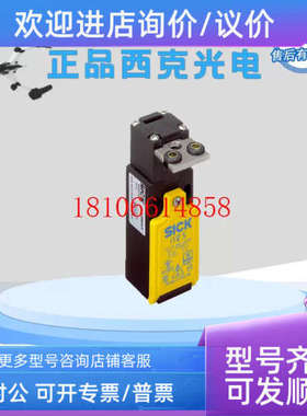 议价SICK西克I12-SB213安全门锁开关传感器6025059
