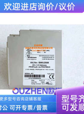 议价 Bihl+Wiedemann必威  BWU2508模块