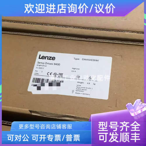 议价 LENZE/伦茨  E94ASHE0044  驱动器