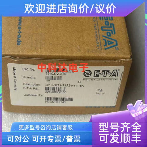 议价E-T-A 2210-S211-P1F2-H111-2A 4A 6A 断路器