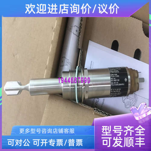 议价E+H音叉物位计FTL31-AA4U3BAWSJ