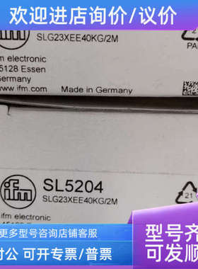 议价IFM易福门SL5204 SL5105