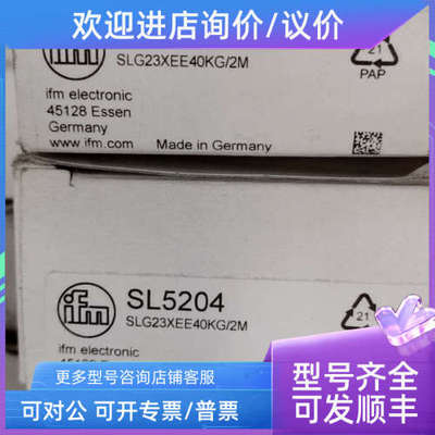 议价IFM易福门SL5204 SL5105