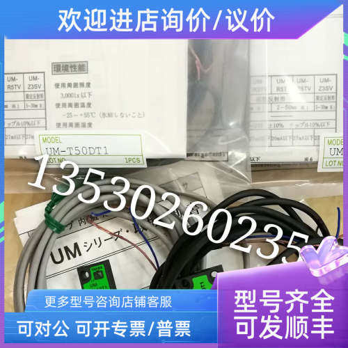 议价竹中对射光电UM-T5ODT1  UM-T50TL1  UM-T50T UM-TR50S  TL50