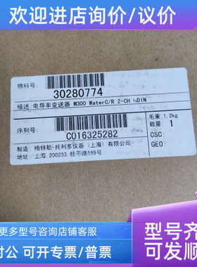 议价梅特勒双通道M300 WaterC/R 2-CH变送器  30280774