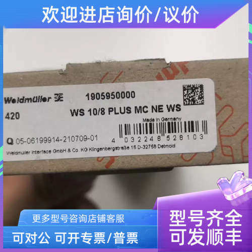 议价魏德米勒空白标记条1905950000  WS 10/8 PLUS MC NE WS