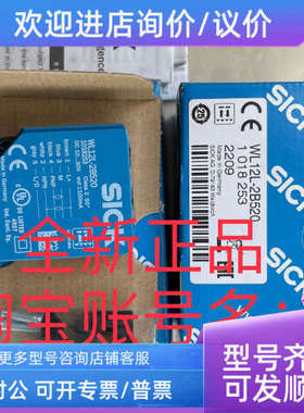 议价1222789 WLA16P-39722100ZZZSICK传感器WL12L-2B520