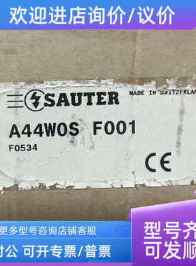 议价A44W0S F001 F0534 SAUTER