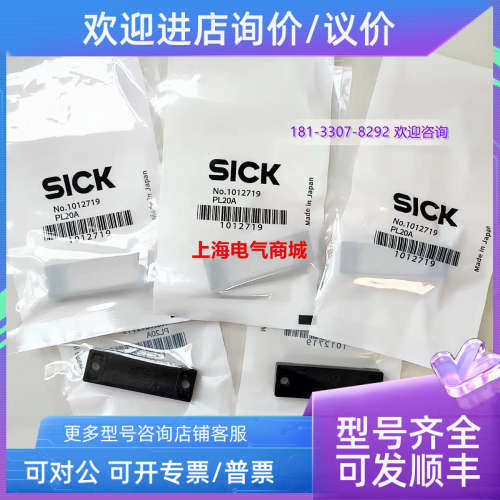 议价 Sick 西克 PL20A 传感器附件反射器反光 1012719