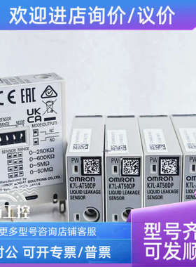 议价欧姆 漏液检测器传感器K7L-AT50DP