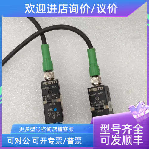 议价FESTO费斯托 压力开关 SDE5-D10-O2-Q6E-P-M8 542891