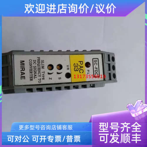 议价MIRAE EI SC-FDC 0-700HZ/0.C 4-20MA/DC DC24V/150MA