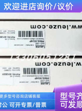 议价50129396 HT3CL2/4P leuze/劳易测背景抑制传感器正