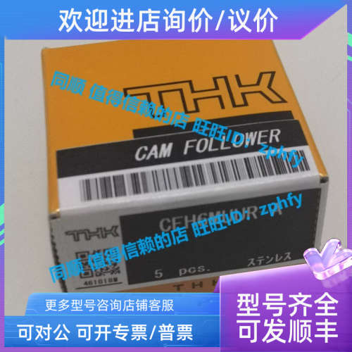 议价THK  锈钢凸轮随动器 惰轮 CFH6MUUR-A /CFH6MUURA