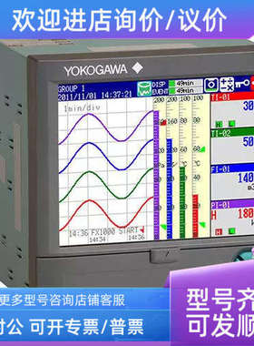 议价横河YOKOGAWA 纸记录仪DX2020、DX2030 DX2040-3-4-3/A1/C2