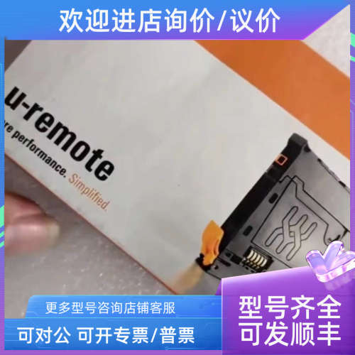 议价UR20-4AI-UI-12魏德米勒1394390000  WEIDMULLER 远程IO模块