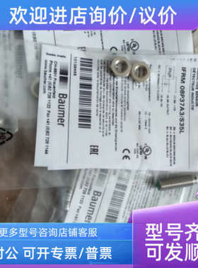 议价BAUMER堡盟传感器/物位计LBFS-23421.0总