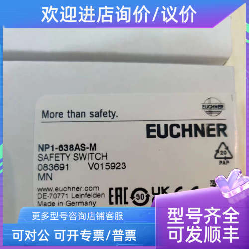 议价EUCHNER 安士能 NP1-638AS-M 083691