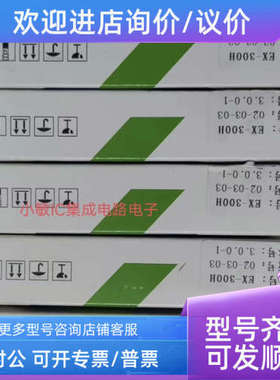 议价德克威尔EX-1110 EX-210H EX-310H EX-TER01 EX-4014 EX-1020