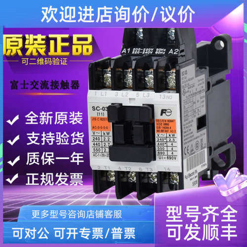 议价交流接触器SC-03 11A继电器SC-O3 SC-0接触器AC220V AC380V