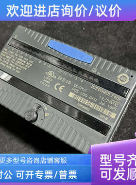 议价IC200MDL740F 模块