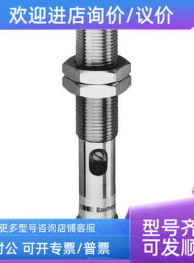 议价堡盟Baumer传感器10212310 IFFM 08P1701/O1L HOG71 DN 1024