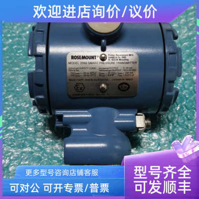 议价2088 SMART ROSEMOUNT罗斯蒙特智能压力传感器 G3S22A3I1