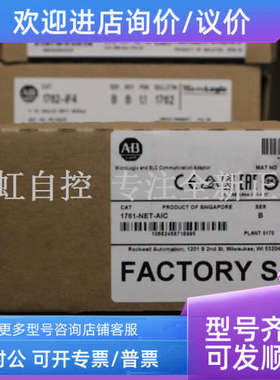 议价1761-NET-AIC AB罗克韦尔器 PLC控制器 1761NETAIC